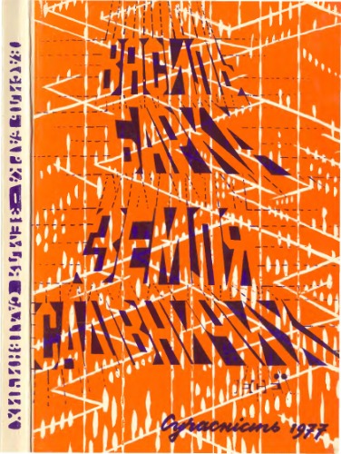 سرزمین باغبانی.