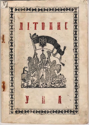 ﻿سالنامه UPA.