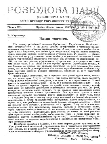 ﻿توسعه ملی... .سازمان ملیت های اوکراینی.