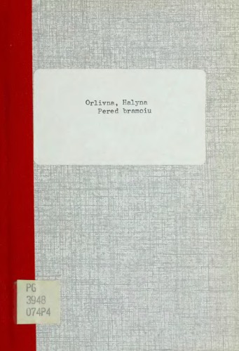 ﻿جلوی دروازه.