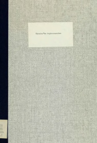 فروشندگان اوکراین. ارگان حلقه کتابداران در اوکراین. آقا آکاد در C. S. R. مجموعه شماره 2. ژوئیه - آگوست.