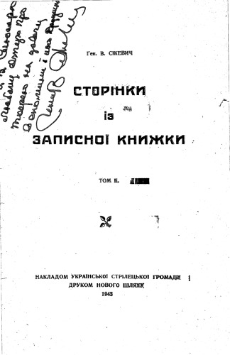 ﻿یک صفحه از یک دفترچه یادداشت جلد 2.