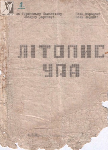 ﻿Annals of the UPA. اکتبر 1947 (گزینه 2)