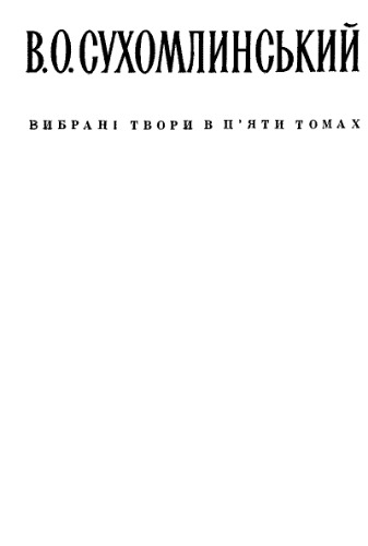 آثار منتخب. در جلد 5 ، جلد 1.