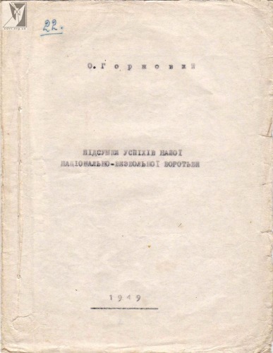 ﻿نتایج موفقیت های مبارزات آزادیبخش ملی ما.