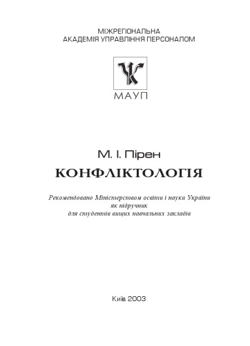 ﻿تضاد شناسی.