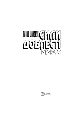 قدرت شهامت.