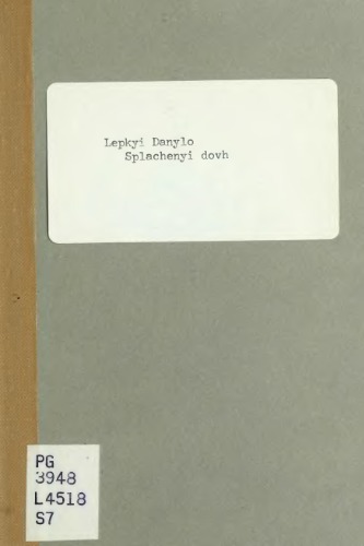 بدهی پرداخت شده