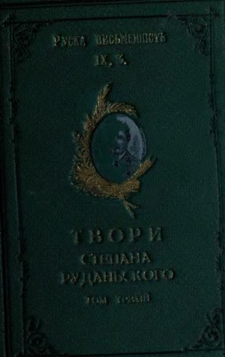 ﻿نوشته ها جلد 3.