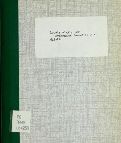 ﻿مادر شوهر