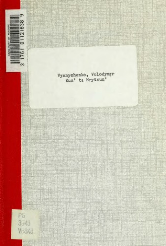 ﻿کوز و هریتسون.