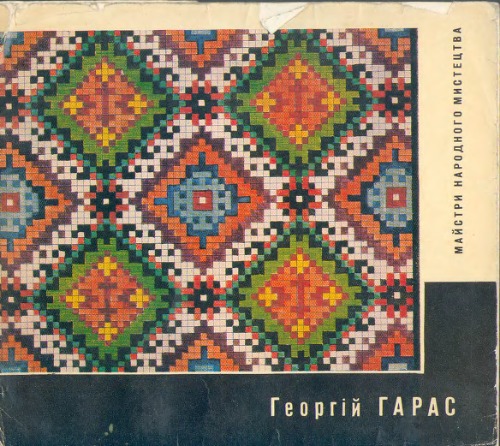 کارشناسی ارشد هنرهای عامیانه.