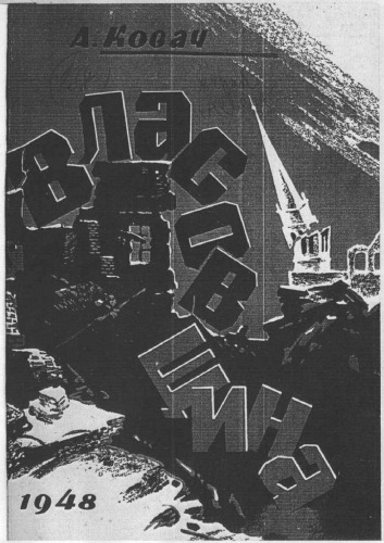 نبرد آزادیخواهی اوکراین و 