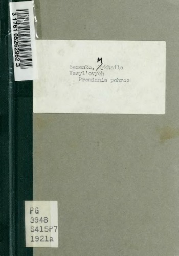 تهدیدهای سوزان