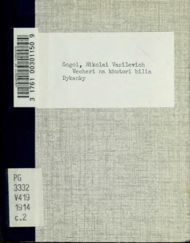 شب قبل از کریسمس.