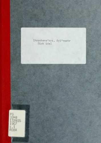 ژانویه در راه است! چرنیوسی