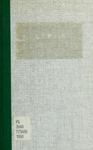 ﻿آرگونات ها