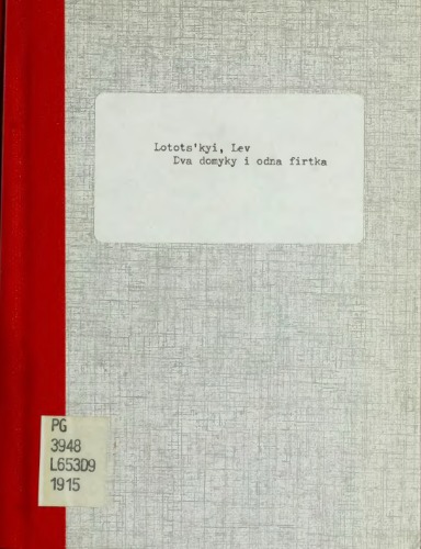 ﻿دو خانه و یک کلبه.