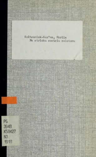 ﻿بر روبان خورشید طلایی.