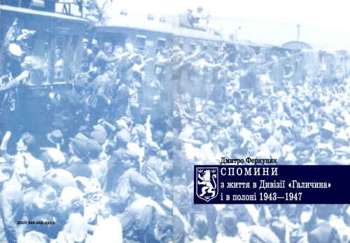 ﻿خاطراتی از زندگی در بخش گالیسیا و در اسارت 1943 - 1947.