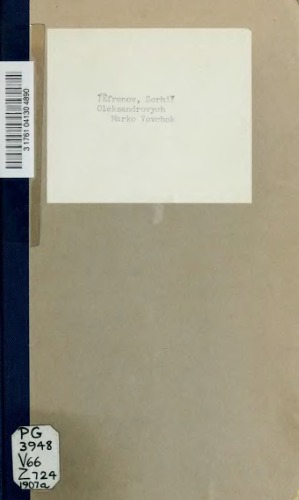 مارکو ووچوک توضیحات ادبی