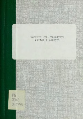 گوسفند و چوپان.