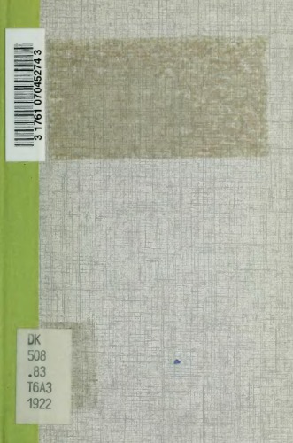 میهمانان خانواده خاطراتی از زندگی تیراندازان اوکراینی سیچ در استپ اوکراین.