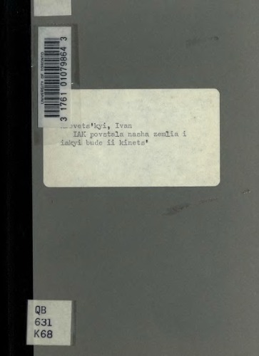 چگونه زمین ما بالا آمد و پایان آن چه خواهد بود.