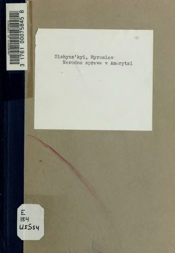 تجارت مردم در آمریکا.