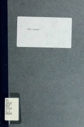 ﻿دو افسانه