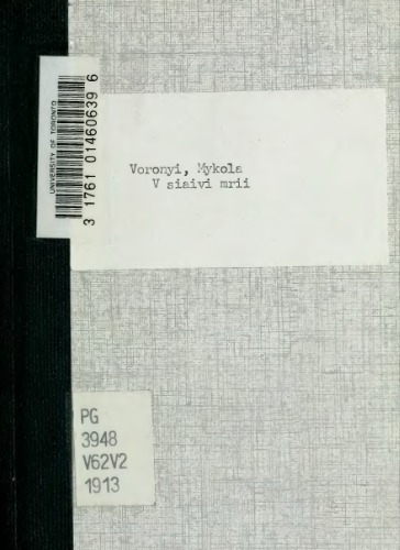 ﻿در پرتو رویاها (نه همه صفحات!).