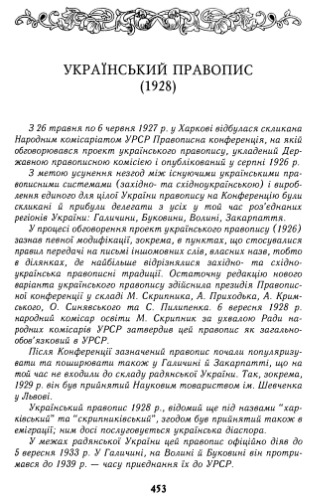 امضا مختصری از 1928 از کتاب 