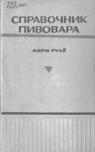 ﻿کتاب راهنمای بروئر