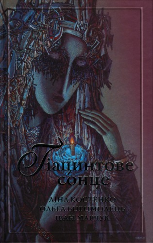 خورشید سنبل. شعر