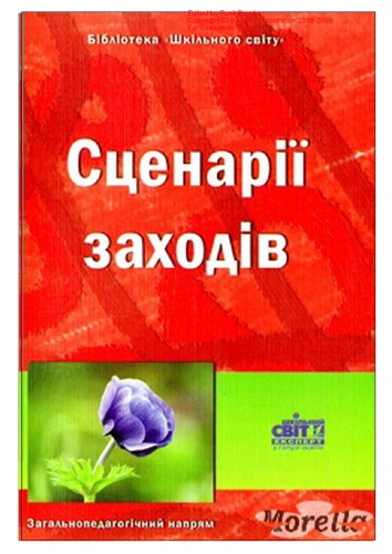 سناریوهای رویداد