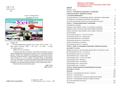 ﻿کلیه دروس تربیت بدنی درجه 9