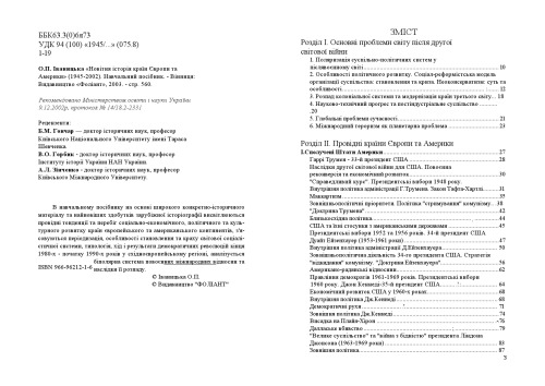 تاریخچه اخیر اروپا و آمریکا (1945-2002)