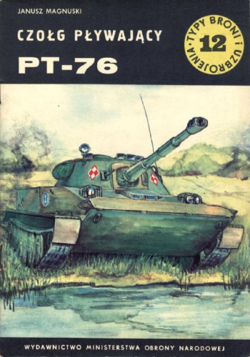 مخزن شناور PT-76