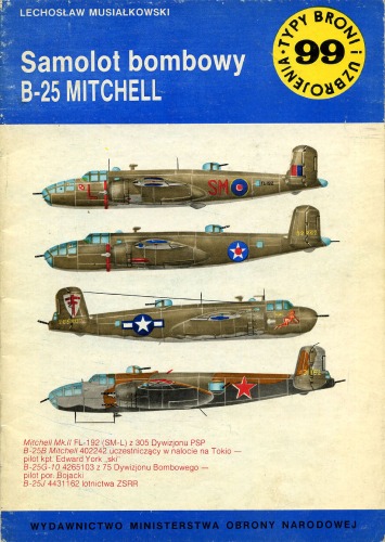 ﻿بمب افکن B-25 MITCHELL