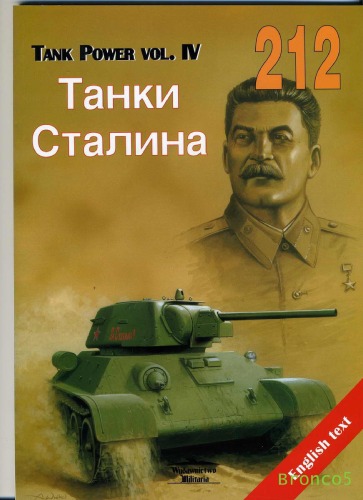 ﻿Tank Power vol. IV. تانک های استالین