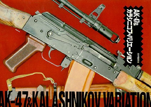 ﻿واریاسیون کلاشینکف AK-47