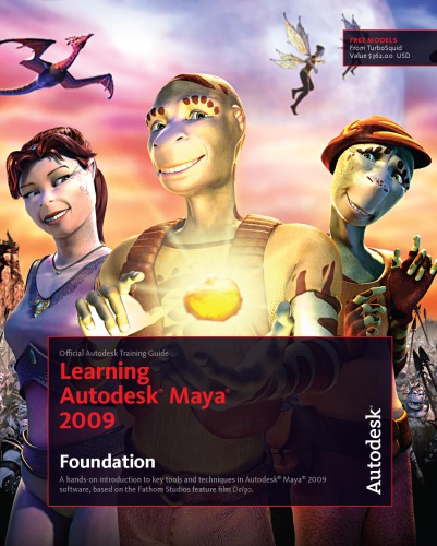 آموزش Autodesk مایا 2009