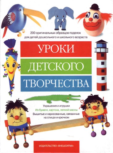 ﻿درس خلاقیت کودکان