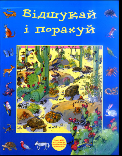 پیدا کنید و حساب کنید