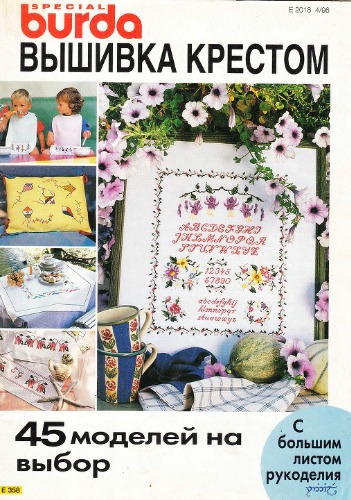 ﻿بخیه کراس بوردا شماره 4 1996