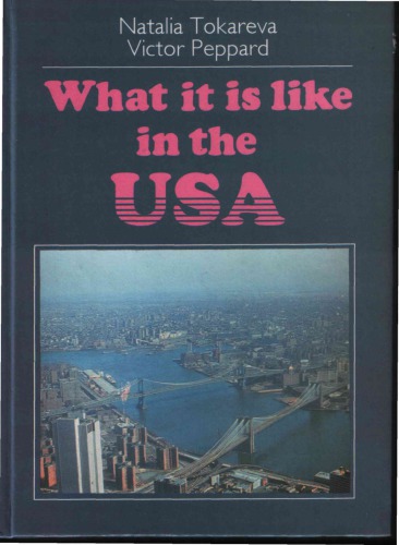 ﻿در ایالات متحده آمریکا چگونه است؟ (учебник по страноведению для студентов вузов)