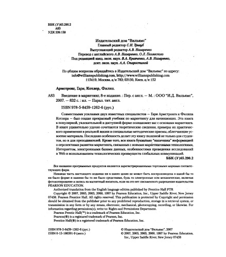 آشنایی با بازاریابی