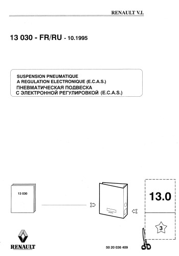 ﻿کامیون های سرویس رنو مگنوم. راهنمای سرویس کامیون های رنو مگنوم.