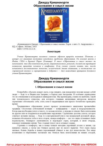 ﻿آموزش و معنای زندگی