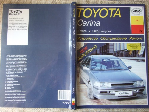 ﻿Toyota Carina از سال 1988. تا 1992 انتشار. دستگاه ، تعمیر و نگهداری ، تعمیر